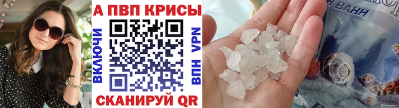 Alpha-PVP СК КРИС  Фокино 