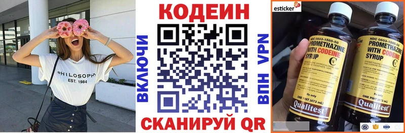 купить наркоту  Фокино  Кодеиновый сироп Lean напиток Lean (лин) 
