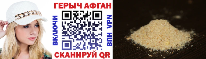 хочу наркоту  это наркотические препараты  блэк спрут сайт  Героин Heroin  Фокино 
