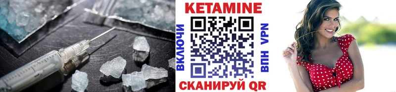купить  цена  Фокино  Кетамин VHQ 