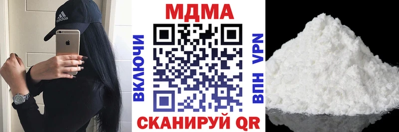 MDMA молли  Фокино 