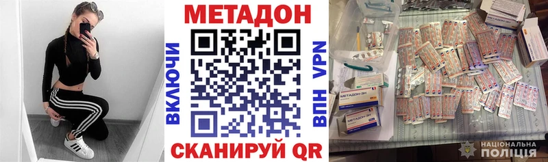 МЕТАДОН мёд  где можно купить наркотик  Фокино 