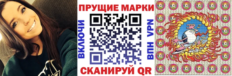 купить наркотики цена  Фокино  Наркотические марки 1,5мг 